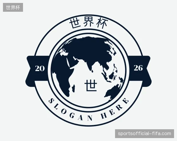关于世界杯官方网站